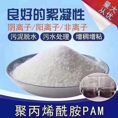 非離子聚丙烯酰胺有什么用？